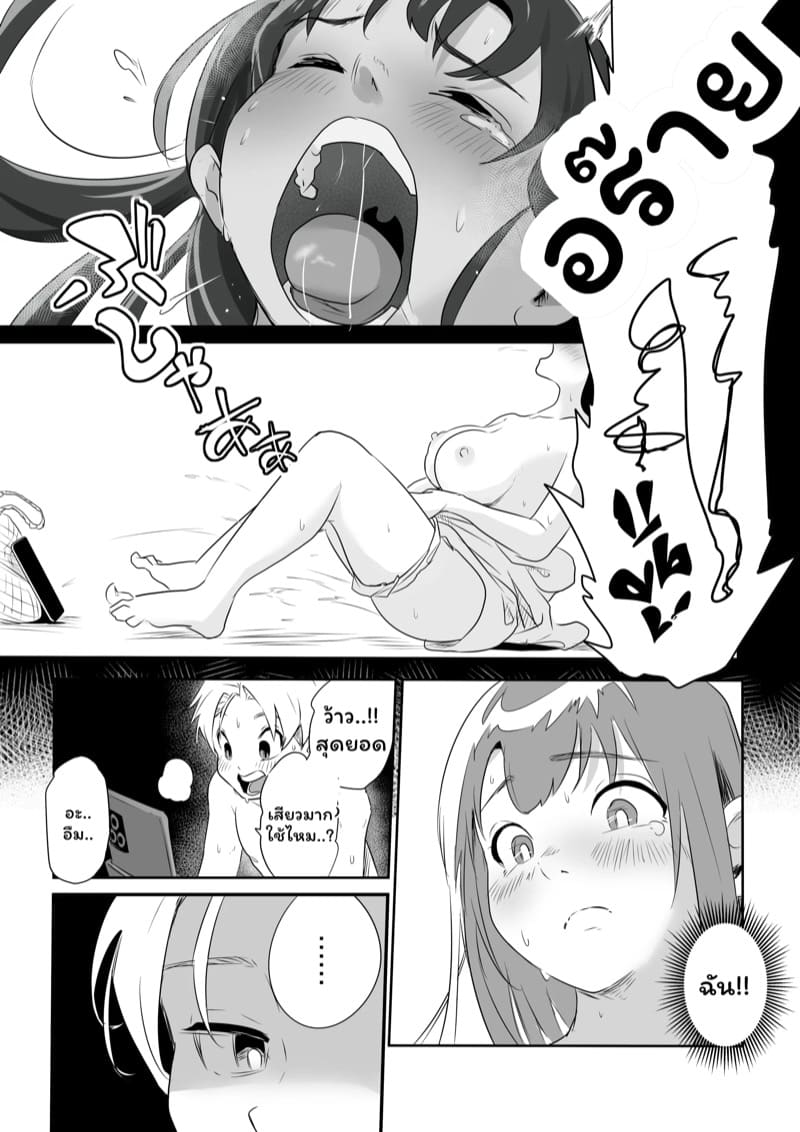 บ้องข้าวหลามฮอกไกโด 1